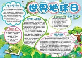 关于地球的小知识小资料文字 - 关于地球的小知识要简单