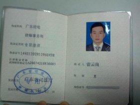 知识产权专业考律师证难吗，如何取得律师证