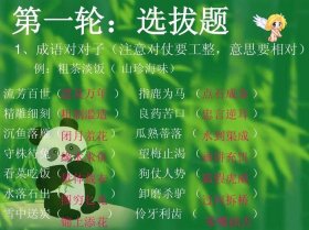 100个趣味语文知识 趣味语文内容大全