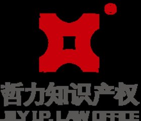 十大知识产权公司排名中国 十大知识产权公司排名