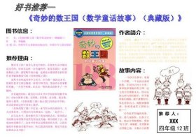 有趣的知识科普数学 - 数学科普小知识大全