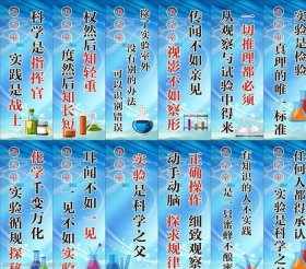 小学生科学小知识标语、以科学为主题的宣传标语