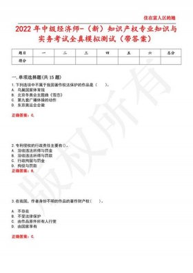 知识产权师报考条件相关专业，知识产权师考试