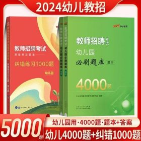 常识1000题幼儿园 幼儿园生活常识题目答案大全200道