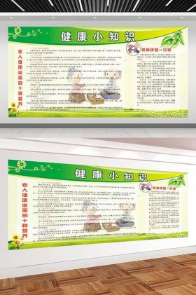 健康知识小常识文章内容 老年人健康知识小常识