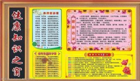 小学生健康小常识的顺口溜 关于健康的顺口溜