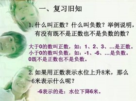 什么才叫正数，哪些数叫做正数