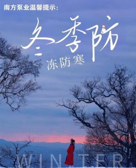 温馨提示生活小常识的句子；下雪了温馨提示的句子