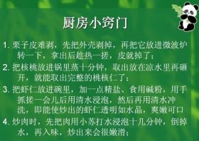 生活小窍门常识大全；生活窍门全知道