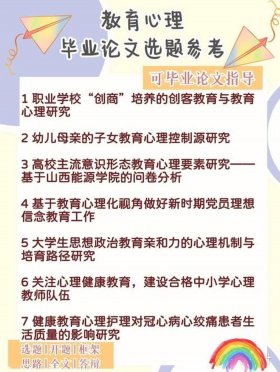 如何正确教育和引导孩子论文 家庭教育课题题目大全