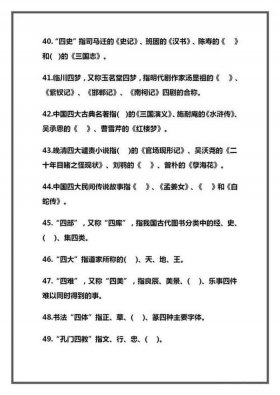 100个必背国学常识大全；小学最新国学常识100题