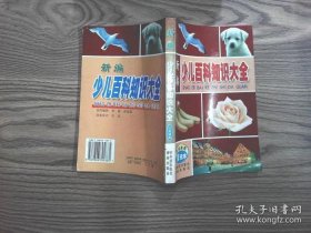 百科知识大全内容，百科知识资料大全