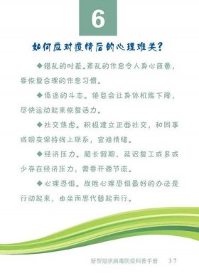 幼儿园心理健康知识小常识 幼儿心理健康知识普及小常识