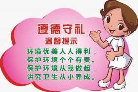 日常温馨小贴士图片 日常温馨小贴士