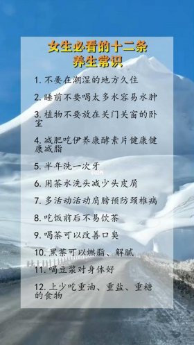 分享日常健康小常识 - 早上养生健康小常识