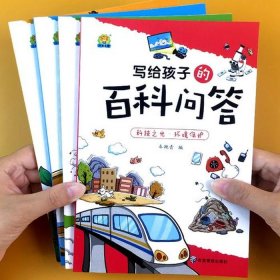 幼儿园百科知识问答 幼儿基本常识大全