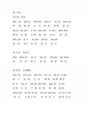 理论拼音怎么读、发达和理论的拼音怎么写