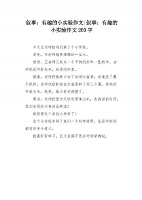 有趣的冷知识科普50字左右 - 一件有趣的事300字左右