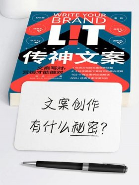 十万个冷知识免费文案在线阅读；文案创作完全手册在线阅读