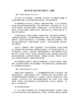 生活常识给人智慧作文800字 关于常识的作文800字高中作文