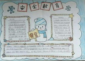 安全素养包含哪些内容，学生安全素养