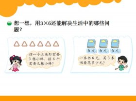 生活实际问题整理，用数学知识解决生活中的实际问题
