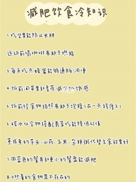 生活冷知识小常识 一般不为人知的冷门知识