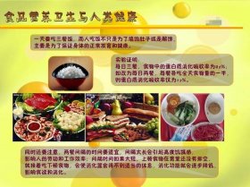 有关食物营养的健康知识，营养与健康方面的知识