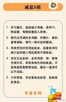 每天一个健康小知识小常识，每天健康小知识