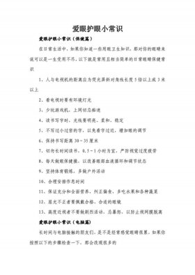 生活小常识文案简短；每日小知识的文案简短