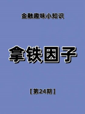 基因科普趣味小知识，趣味小知识大全