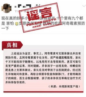 医学常识100条谣言；刑法传播谣言是第几条