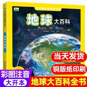 6-7岁幼儿百科知识、幼儿百科知识大全及答案