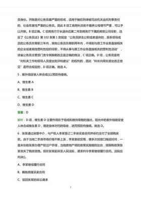 技工库公共基础知识、事业单位技师库及答案