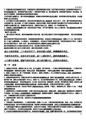 2022地理常识500条 地理热点问题2021