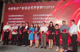 知识产权可以当律师吗 律师代理知识产权案件资格