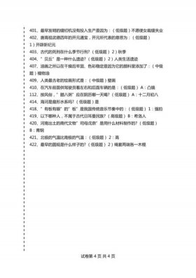 省考行测时事常识 公务员常识题怎么备考