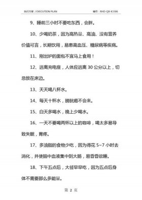 生活小百科健康小知识内容，日常生活健康小常识大全