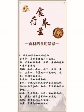 日常养生知识大全老年 食疗养生知识大全