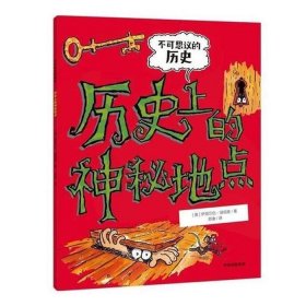 比较有趣的历史冷知识、有趣的历史冷知识