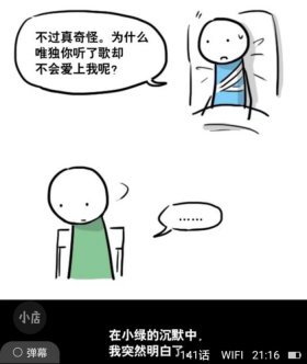 小蓝和他的朋友的日常冷知识；小绿和小蓝日常