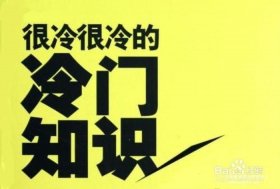 日常冷知识911事件，你不知道的生活冷知识