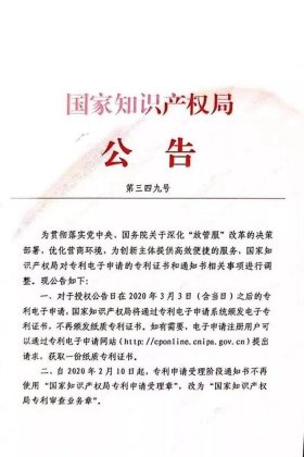 知识产权官网，国知局专利查询官网