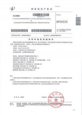 国家知识产权查询官网 - 专利网查询入口