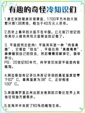 生活中的冷知识有什么作用 - 生活中的冷知识