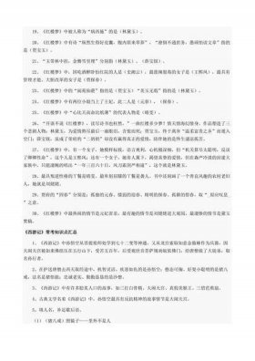 小学文学常识大全 必背图片、小升初语文必背知识