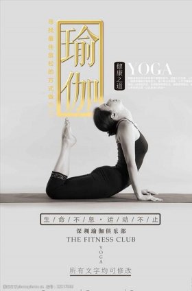瑜伽健康小常识每日一条 - 瑜伽的前后对比文案
