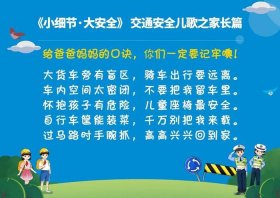 安全的知识有哪些呢，安全知识大全