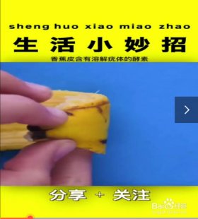 生活小妙招简短20字 生活小妙招50招