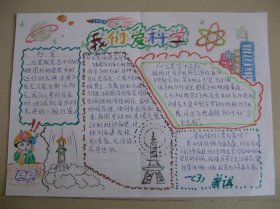 有趣的科普知识200字，有趣的科学知识科普